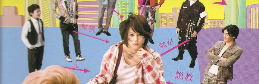 Atashinchi no Danshi cover