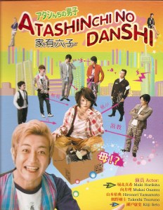 Atashinchi no Danshi cover
