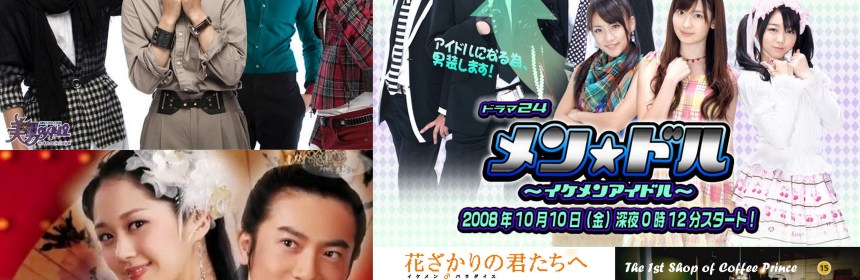 gender bending dramas