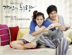 Son Ye Jin, Lee Min Ho