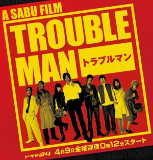 TROUBLEMAN poster