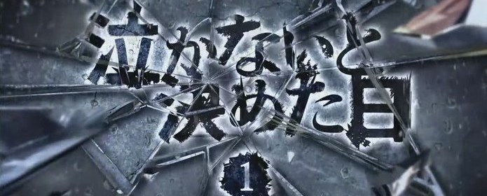 Nakanai to Kimeta Hi Episode 1