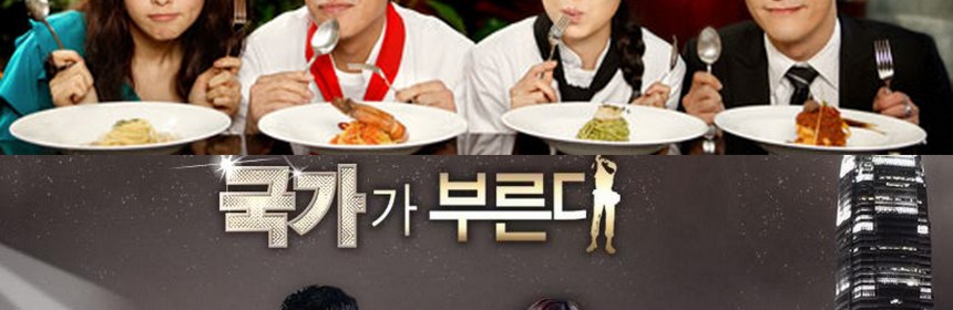 Pasta, Call of the Country