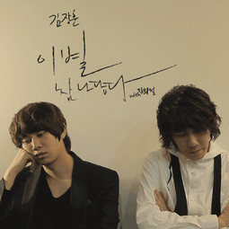 Kim Jang Hoon, Kim Hee Chul