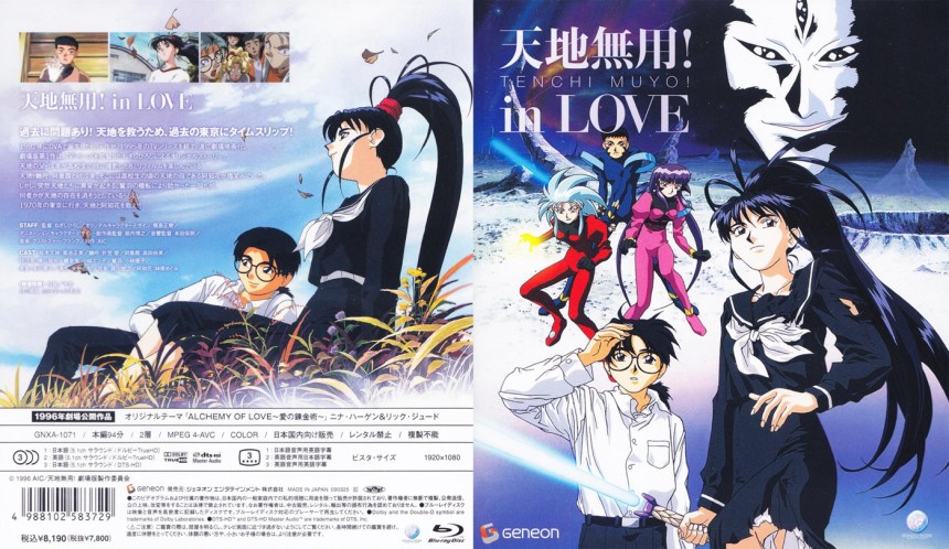 Tenchi Muyo in Love