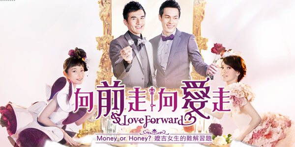 Love Forward banner
