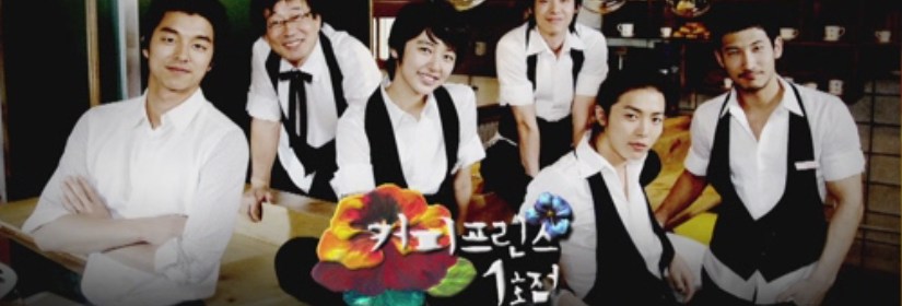 Coffee Prince poster