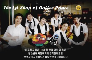 Coffee Prince poster