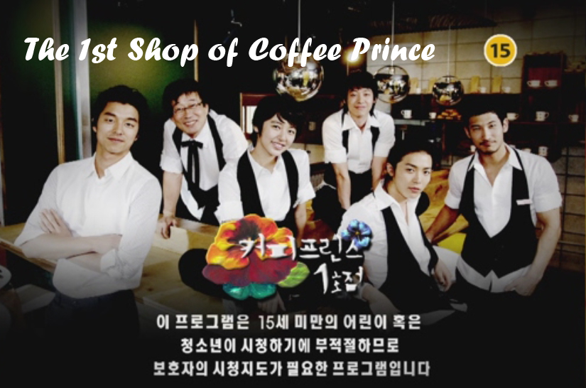 Coffee Prince poster