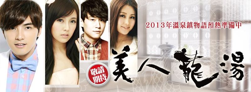 Spring Love main cast