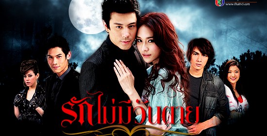 Love Never Dies poster