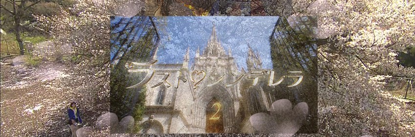 Miura Haruma, Shinohara Ryoko