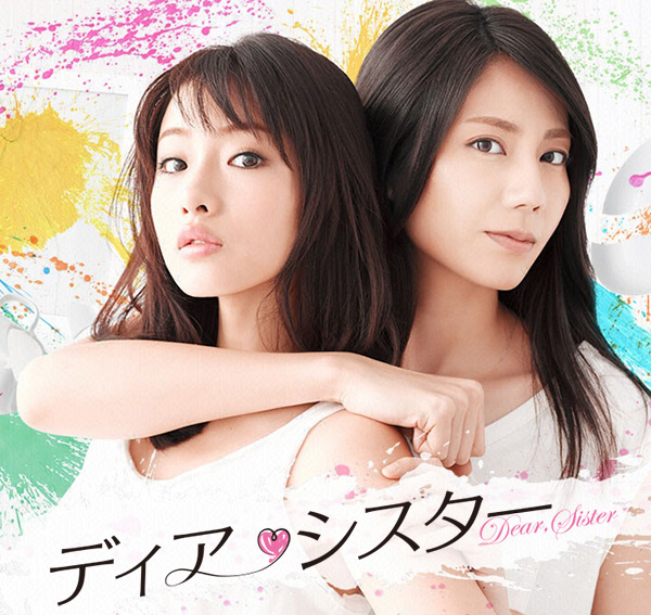 Ishihara Satomi, Matsushita Nao