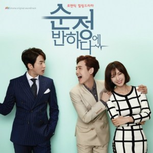 Falling for Soon Jung OST