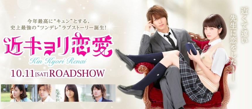 Yamashita Tomohisa, Komatsu Nana