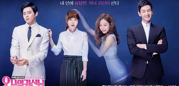 Park Bo Young, Jo Jung Suk