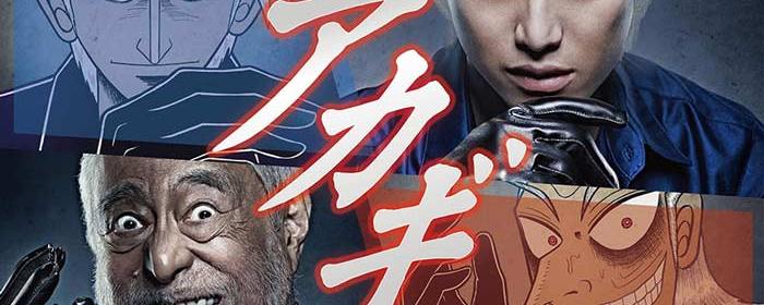 Hongo Kanata as Akagi