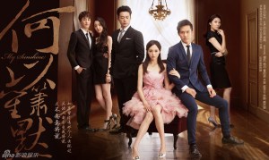 My Sunshine cdrama cast