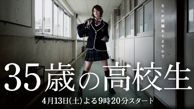 35-year-old High School Student