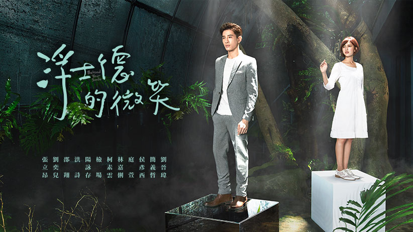 Behind Your Smile promotional poster