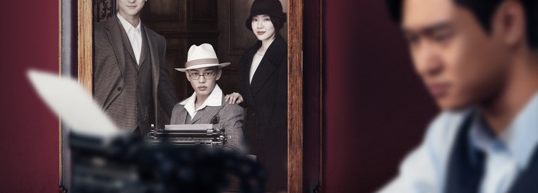 Chicago Typewriter Korean Drama