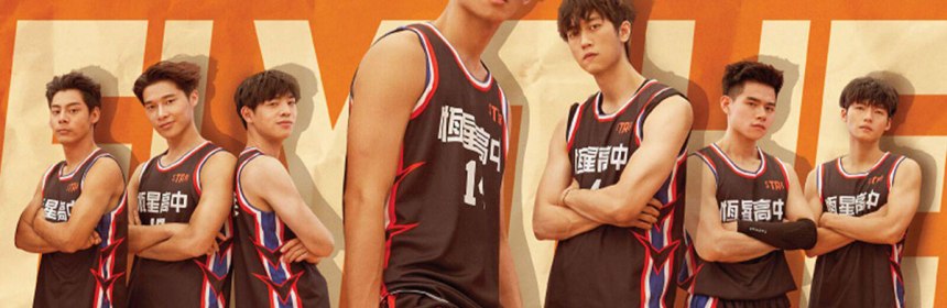 Taiwanese drama Fly the Jumper poster